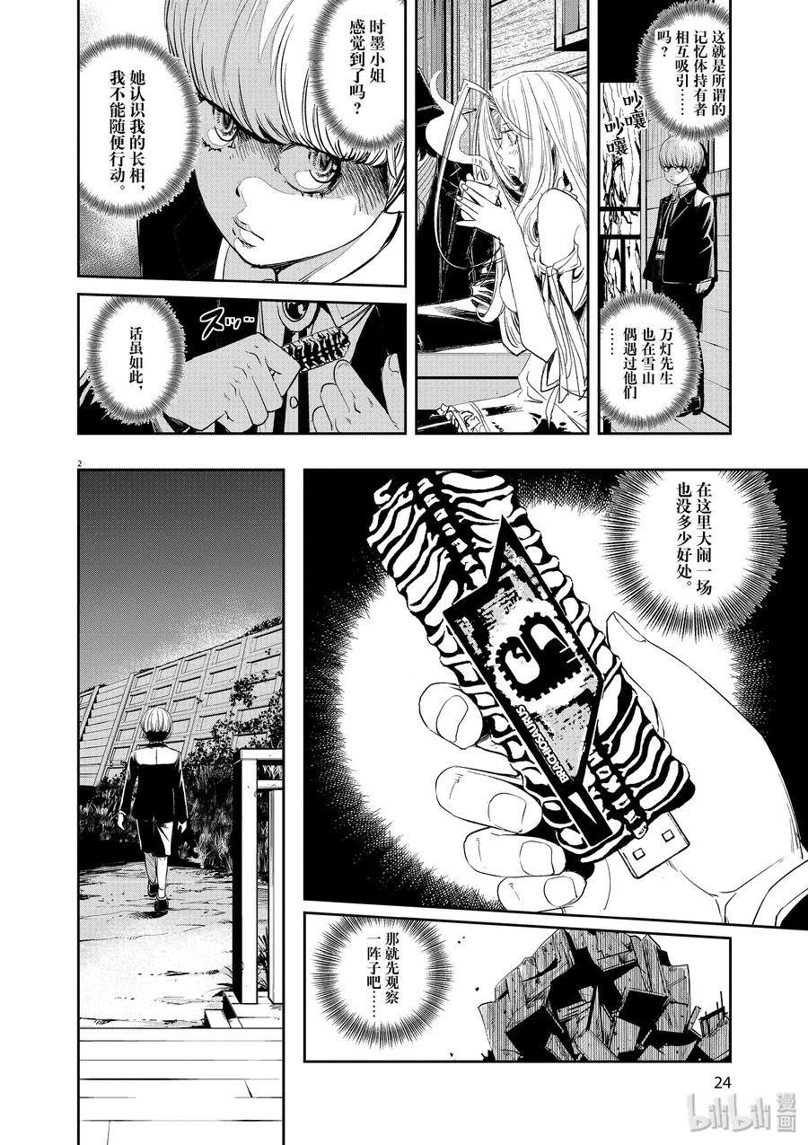 风都侦探漫画全集漫画,67 第67话  b们的宝物 2/湾岸不听劝的各位2图