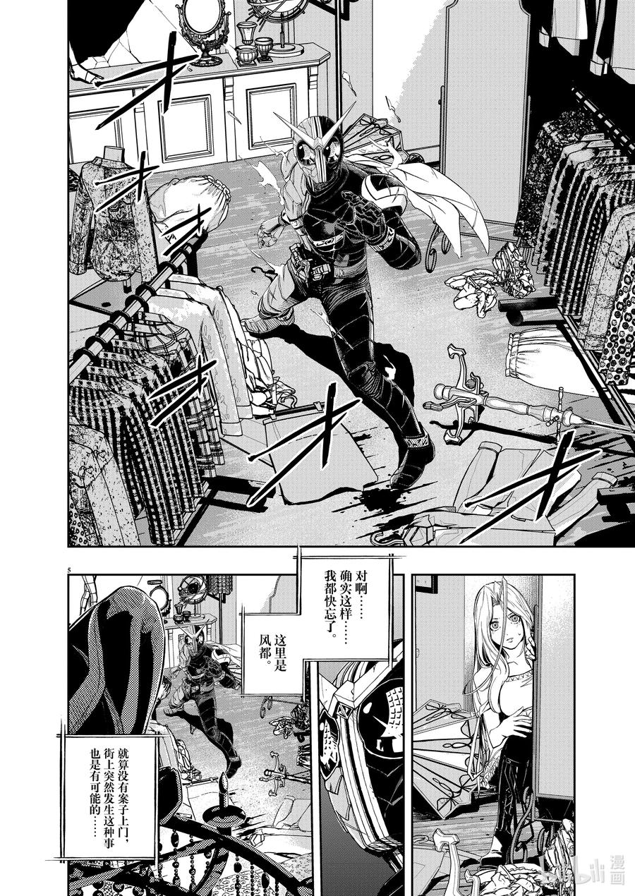 风都侦探动漫免费观看动漫天堂漫画,103 第103话  迷宫大楼的h 1/开膛手4图