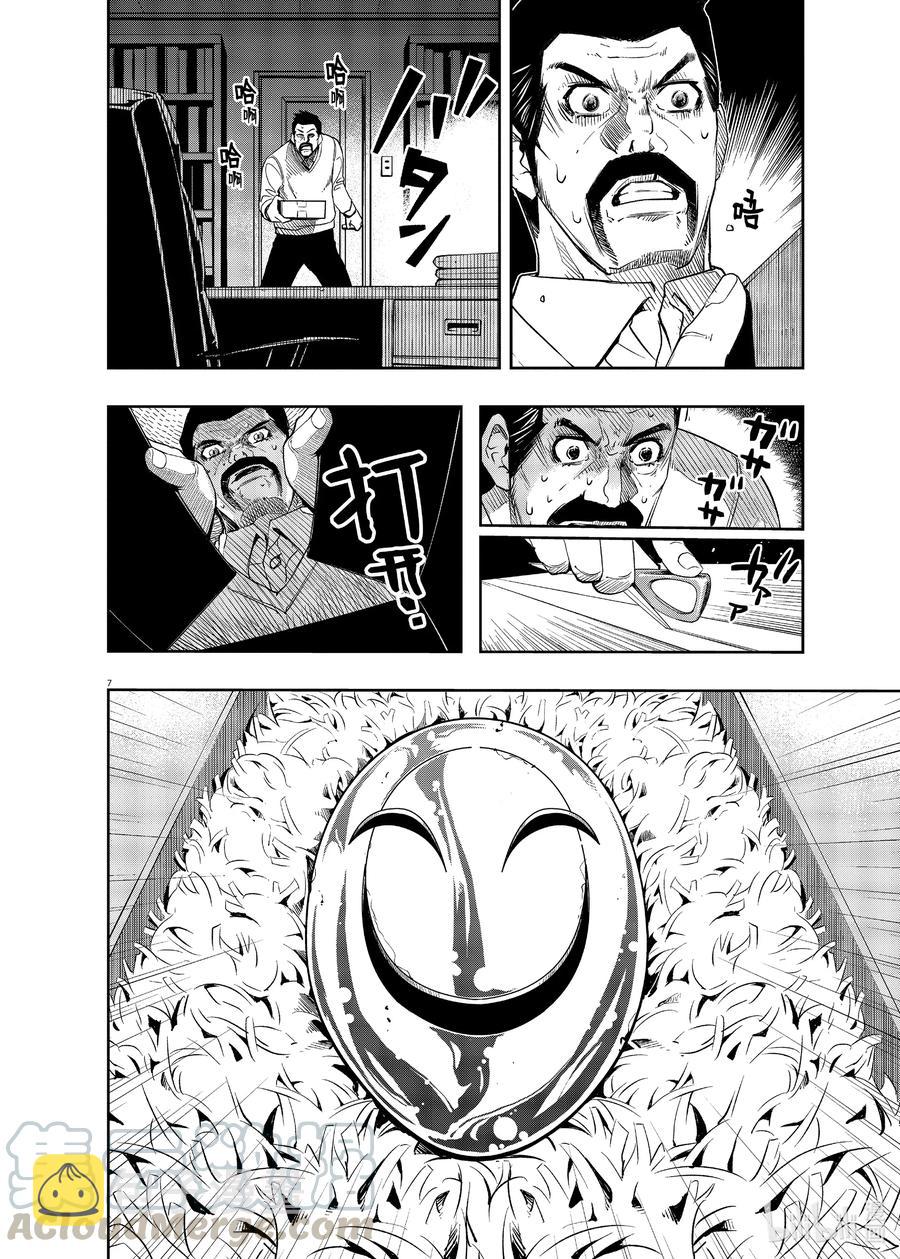 风都侦探在线观看樱花漫画在线看漫画,85 第85话  死神长着I的脸 1/很有行动力的女性4图