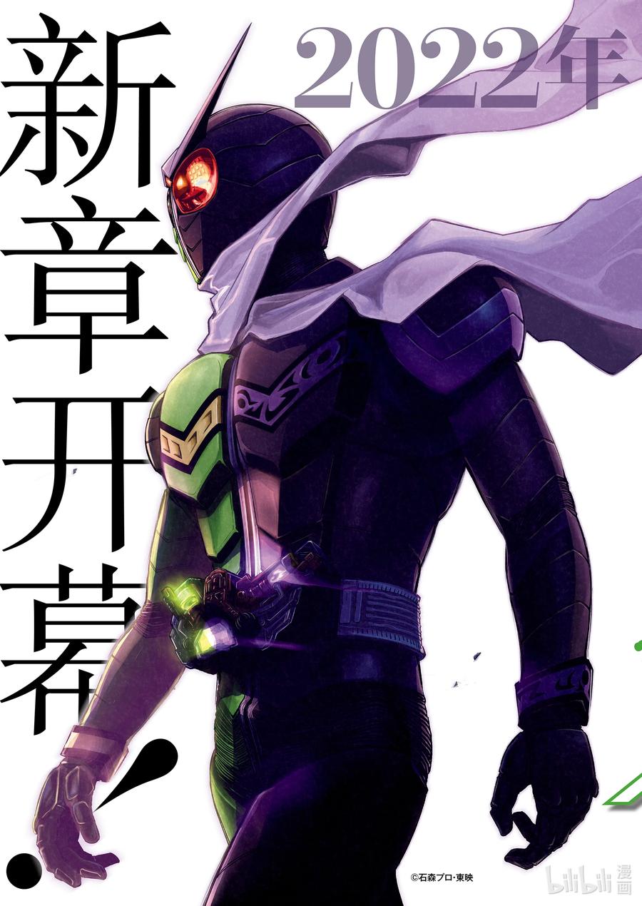 风都侦探动漫免费观看动漫天堂漫画,103 第103话  迷宫大楼的h 1/开膛手2图