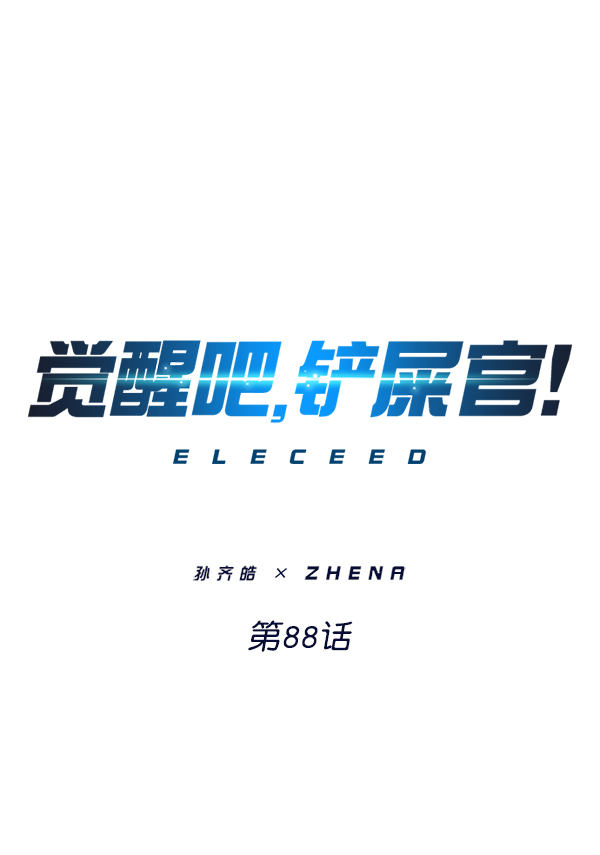 第88话0