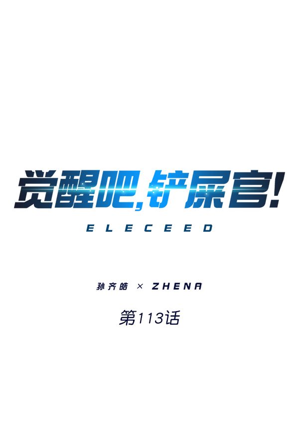 第113话0