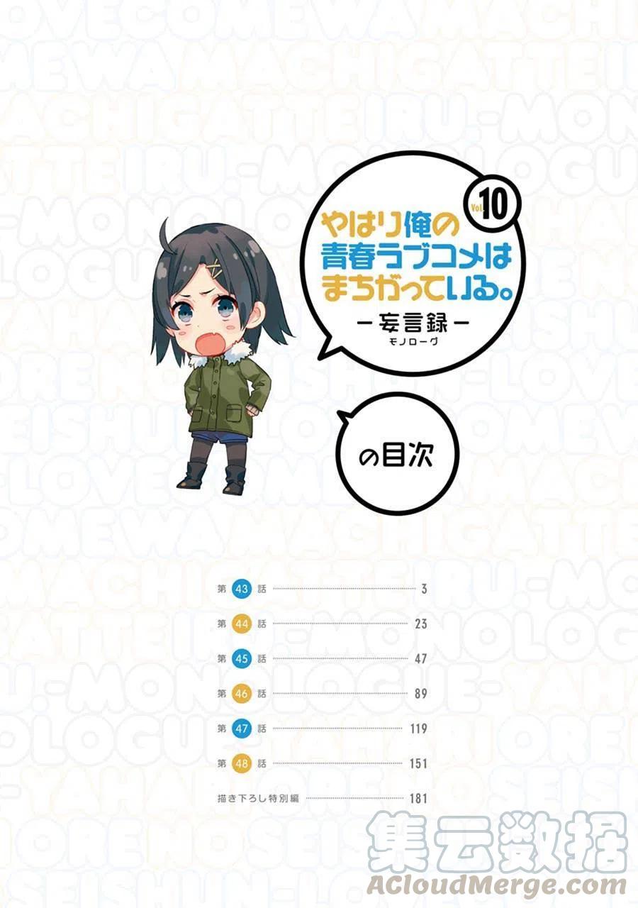 43 第43话3