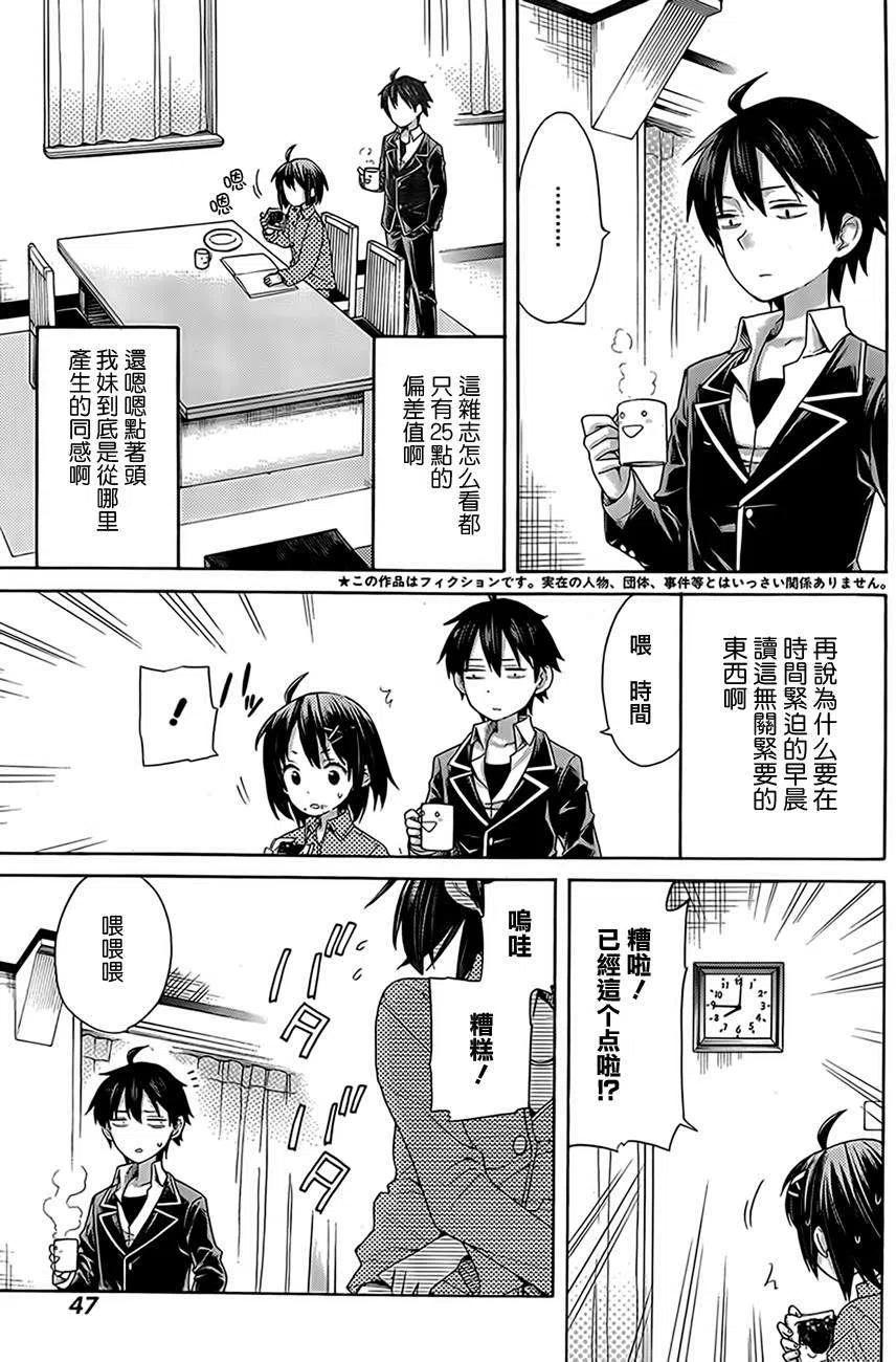 8 第8话2