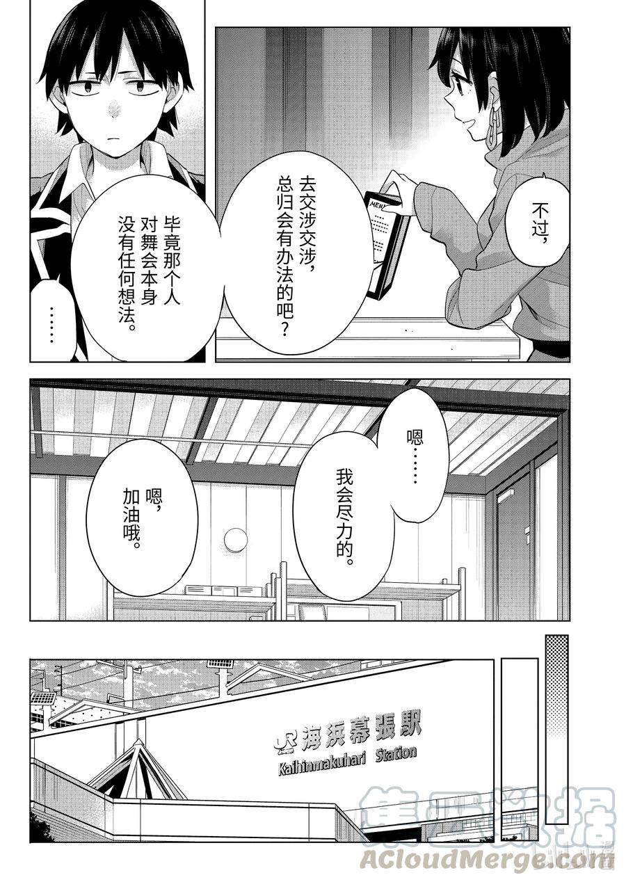 91 第91话3