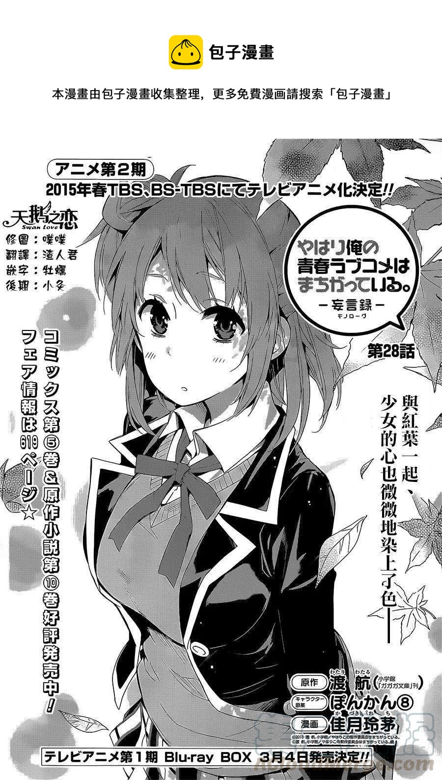28 第28话0