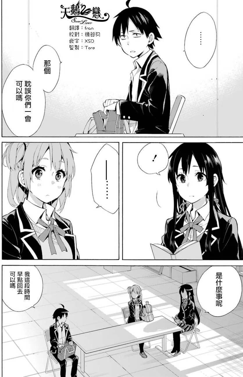 37 第37话1