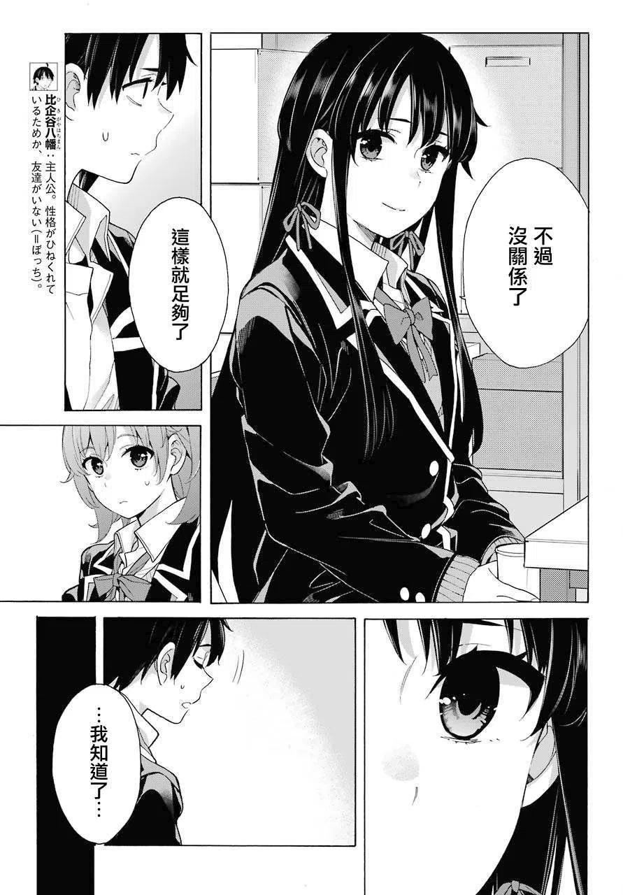 79 第79话2