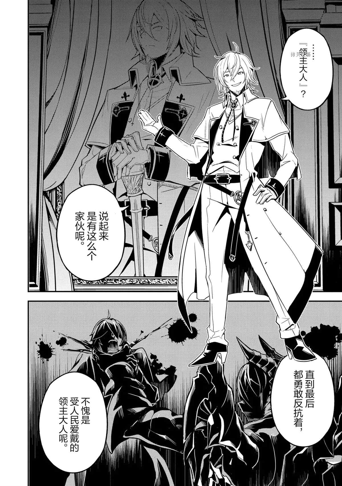 失格纹的最强贤者在线播放漫画,第55.3话5图