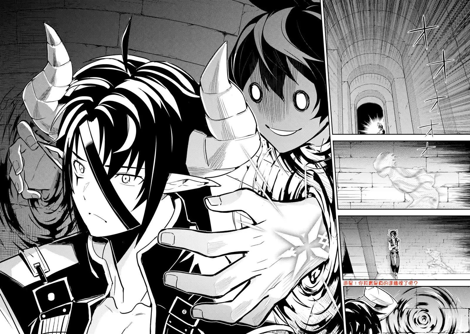 失格纹的最强贤者在线播放漫画,35.44图