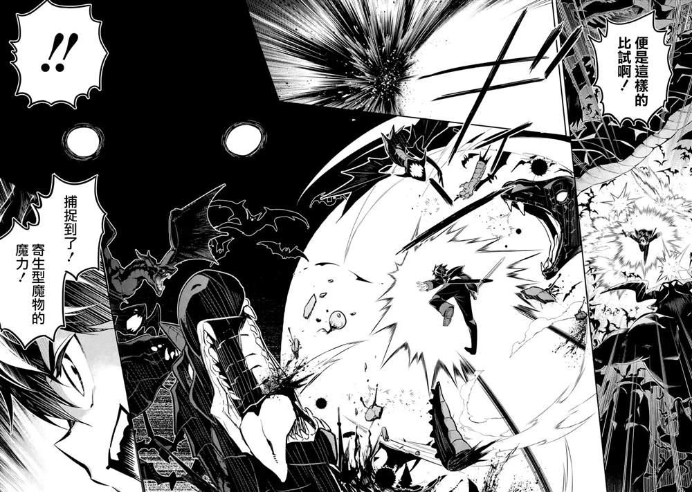失格纹的最强贤者百科漫画,33.14图