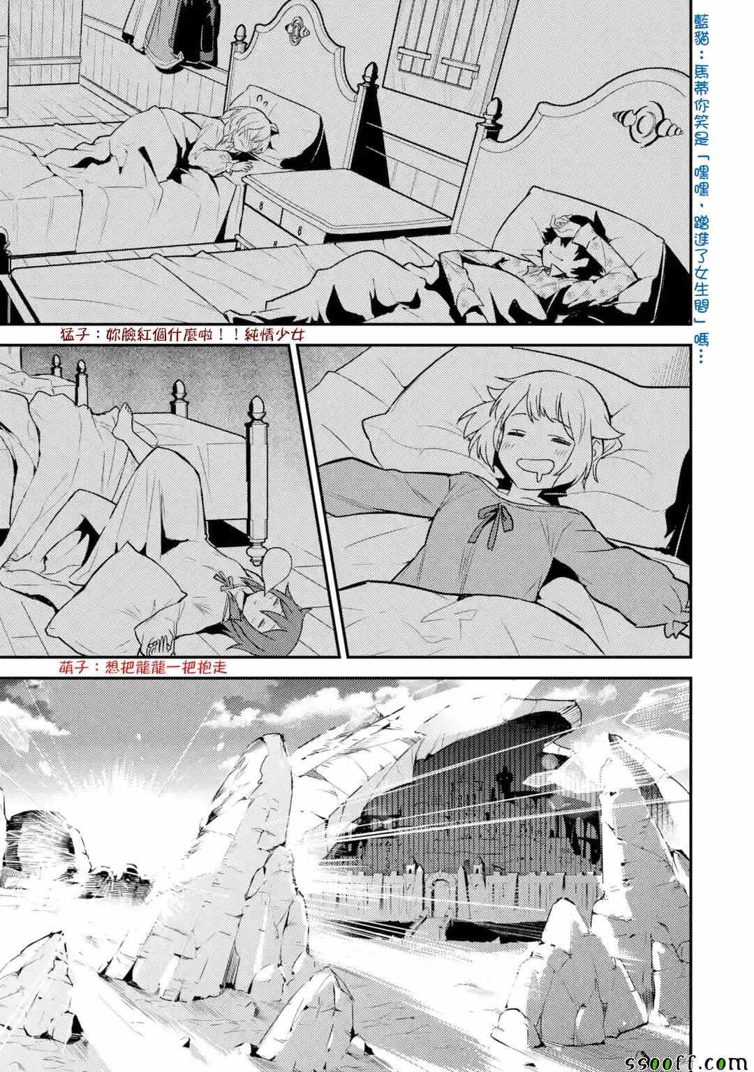 失格纹的最强贤者免费看全集漫画,31图