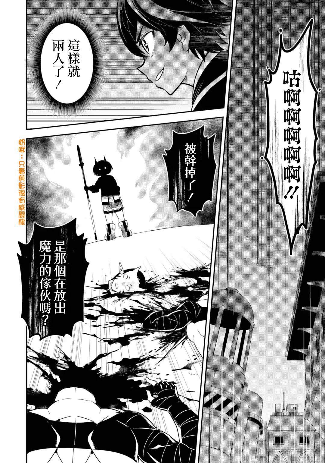 失格纹的最强贤者一共几季漫画,36.42图