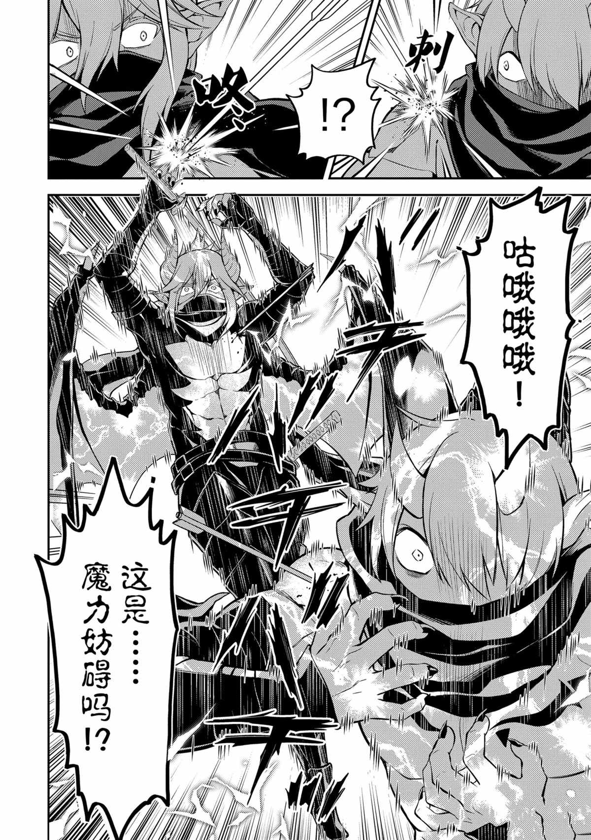 失格纹的最强贤者主要讲什么漫画,第46.3话5图