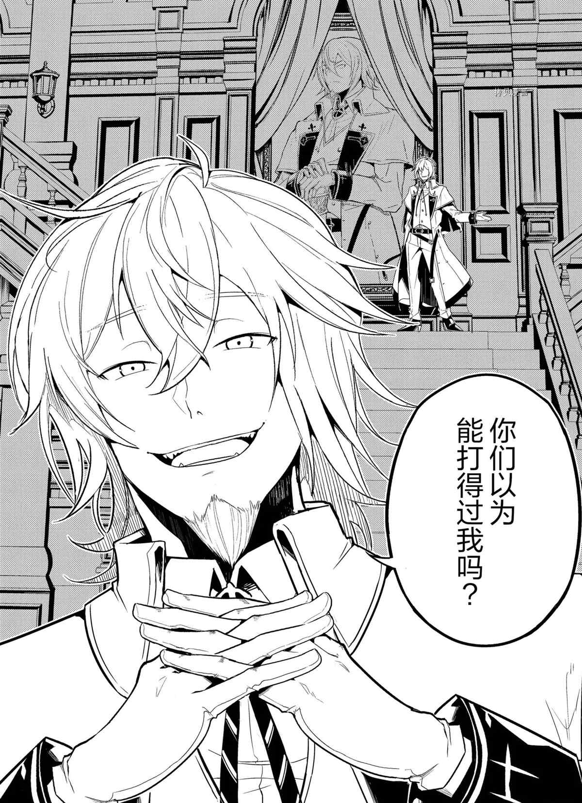 失格纹的最强贤者在线播放漫画,第55.3话3图