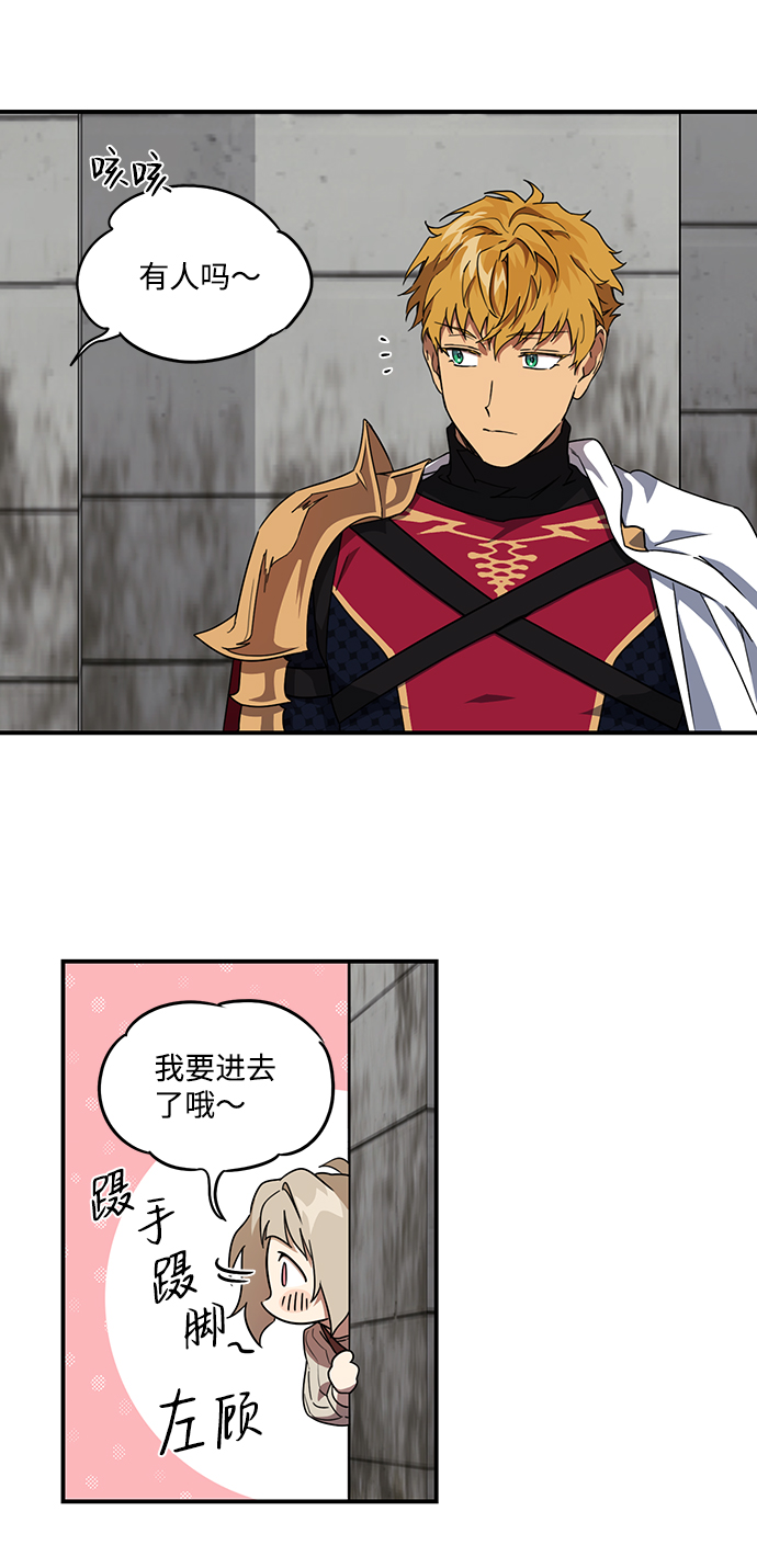 落日夕阳冰冷目光免费漫画,[第33话] 白色的脚（3）4图