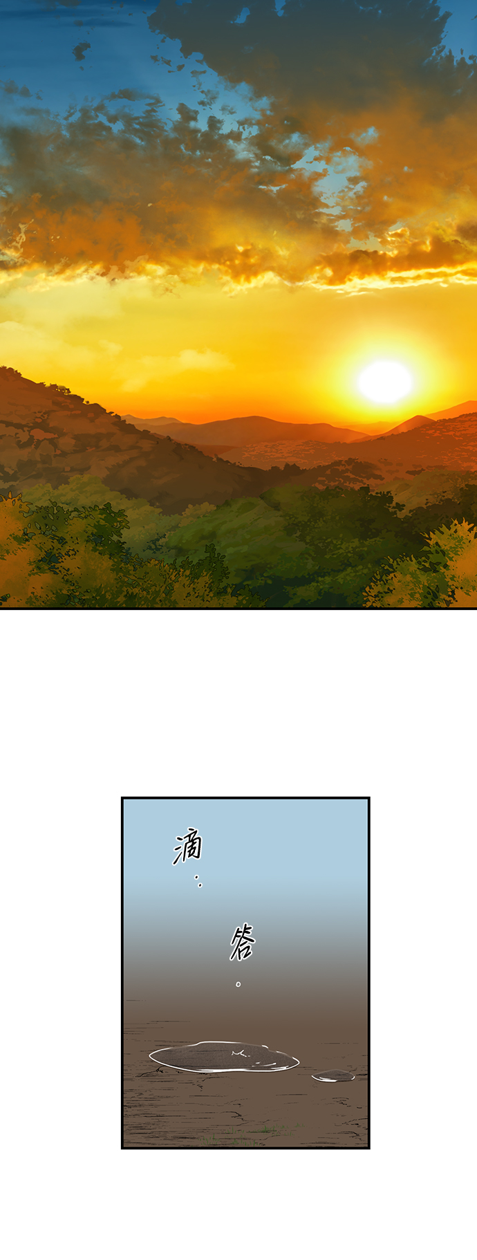 [第26话] 火苗（4）2