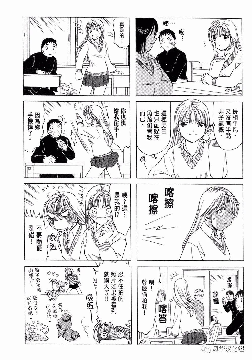 bitch漫画,第02话4图
