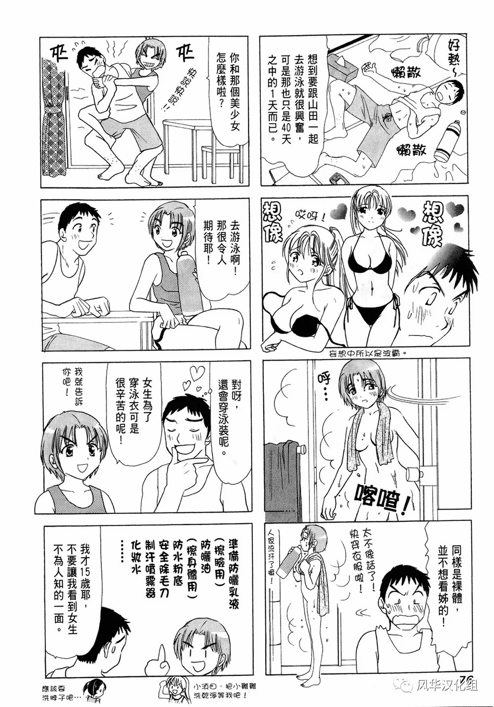 第16话3