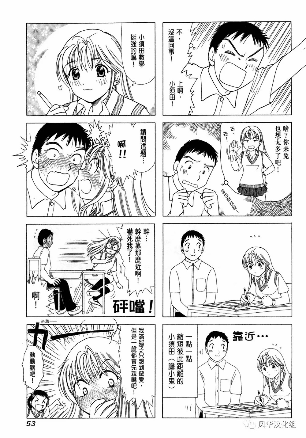 第11话2