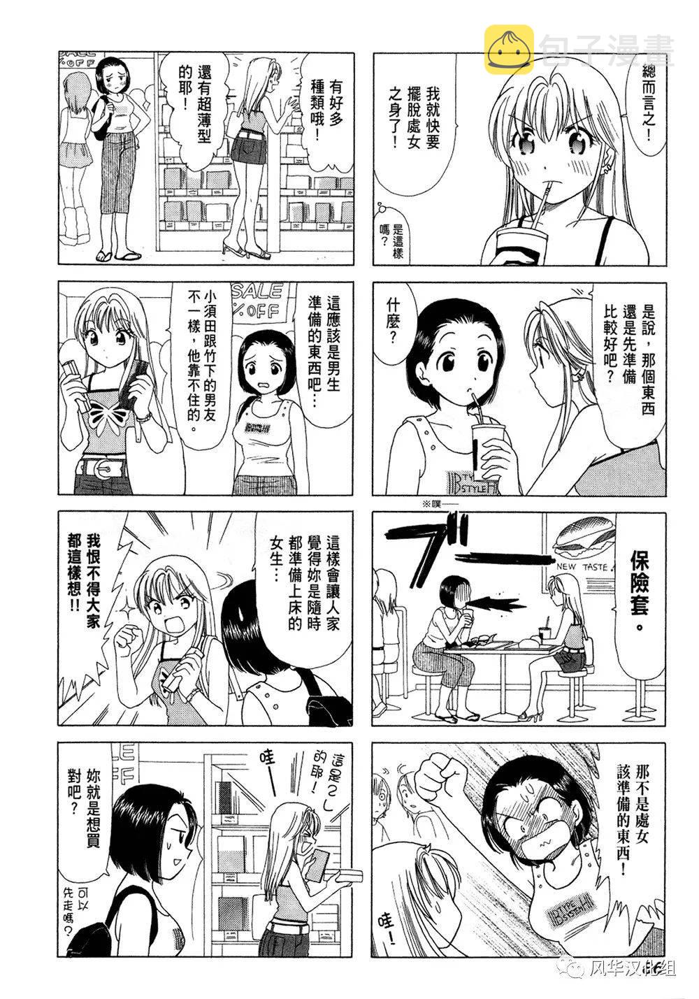 第19话1