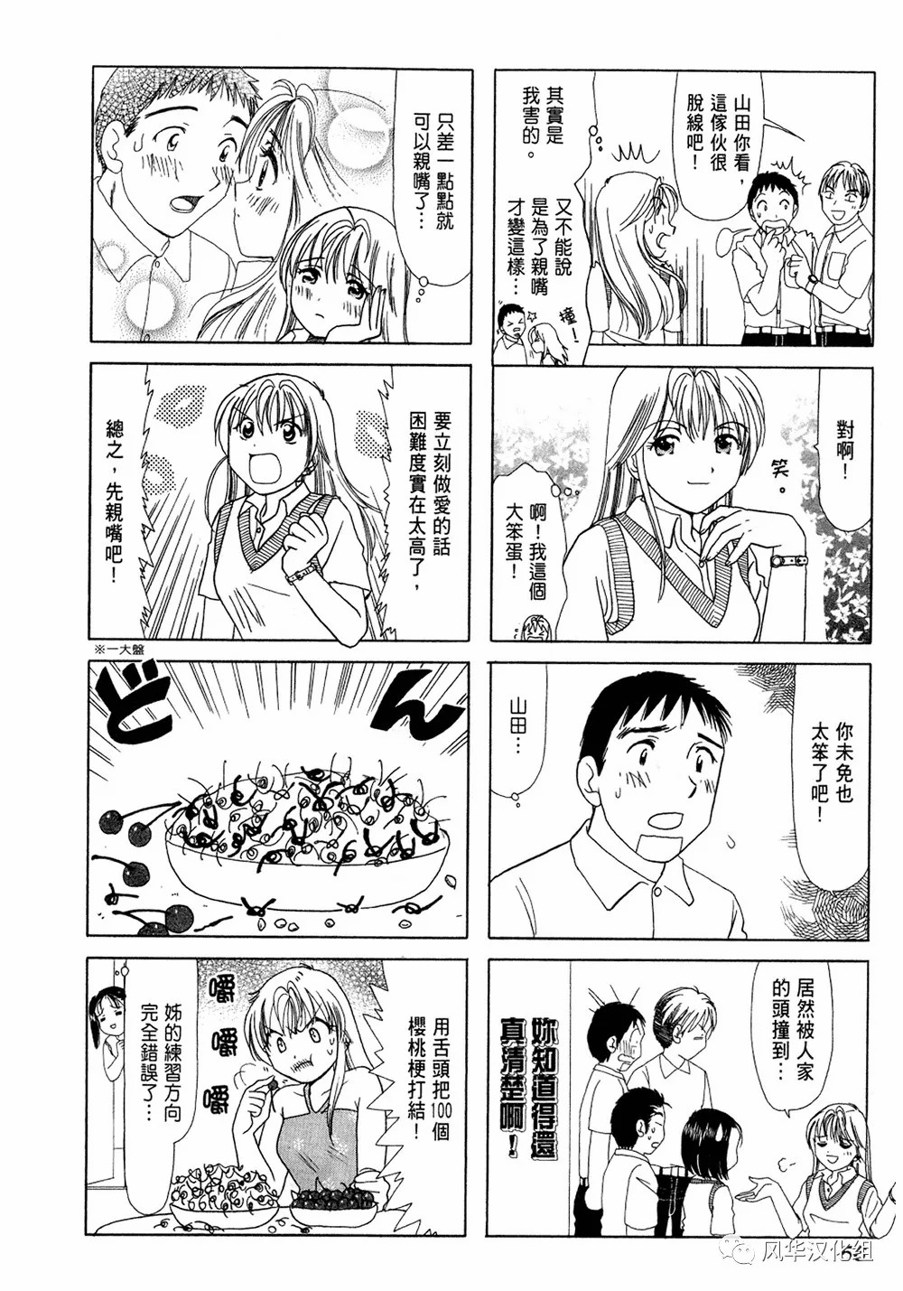 第13话2