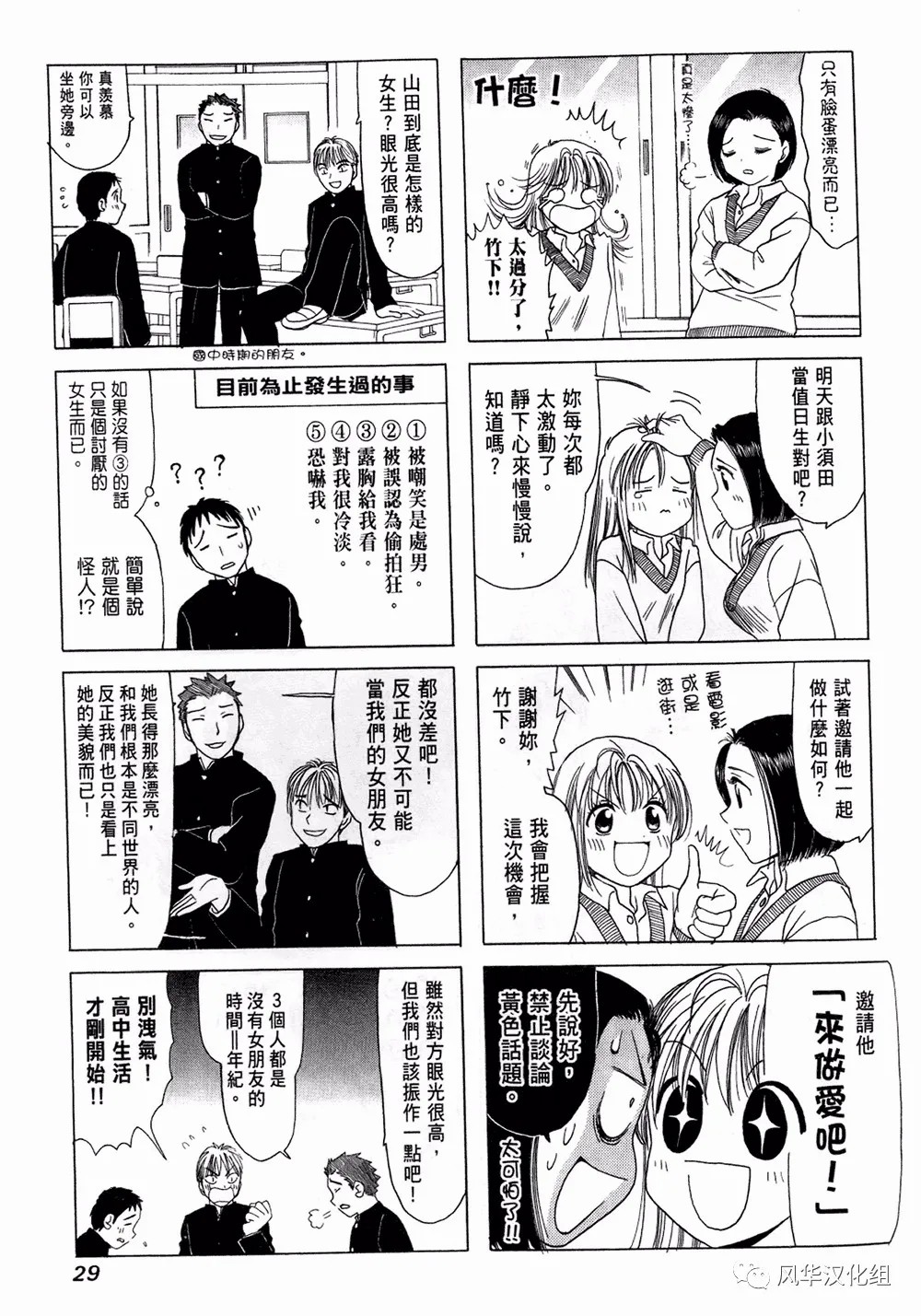 第05话2