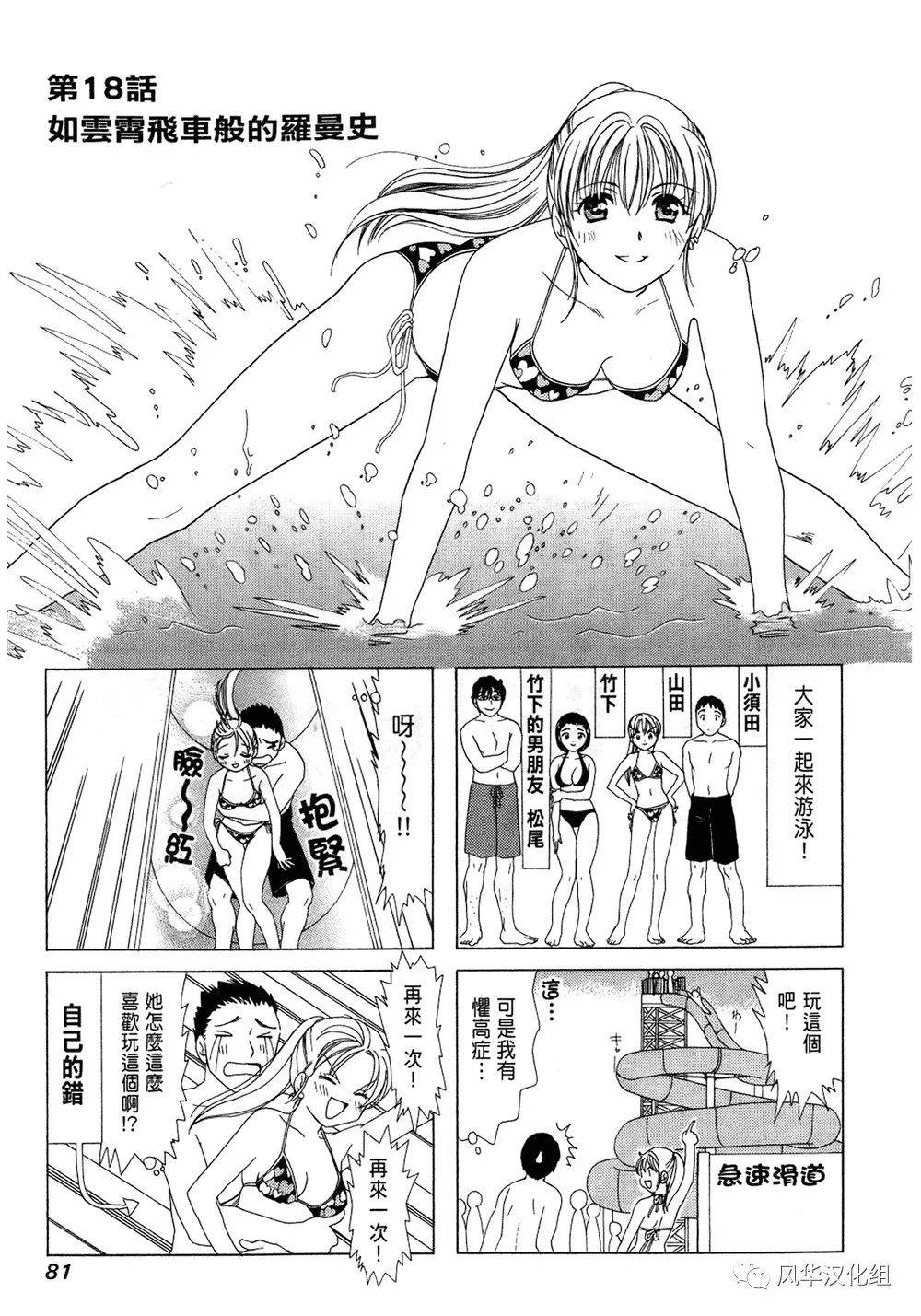 第18话0