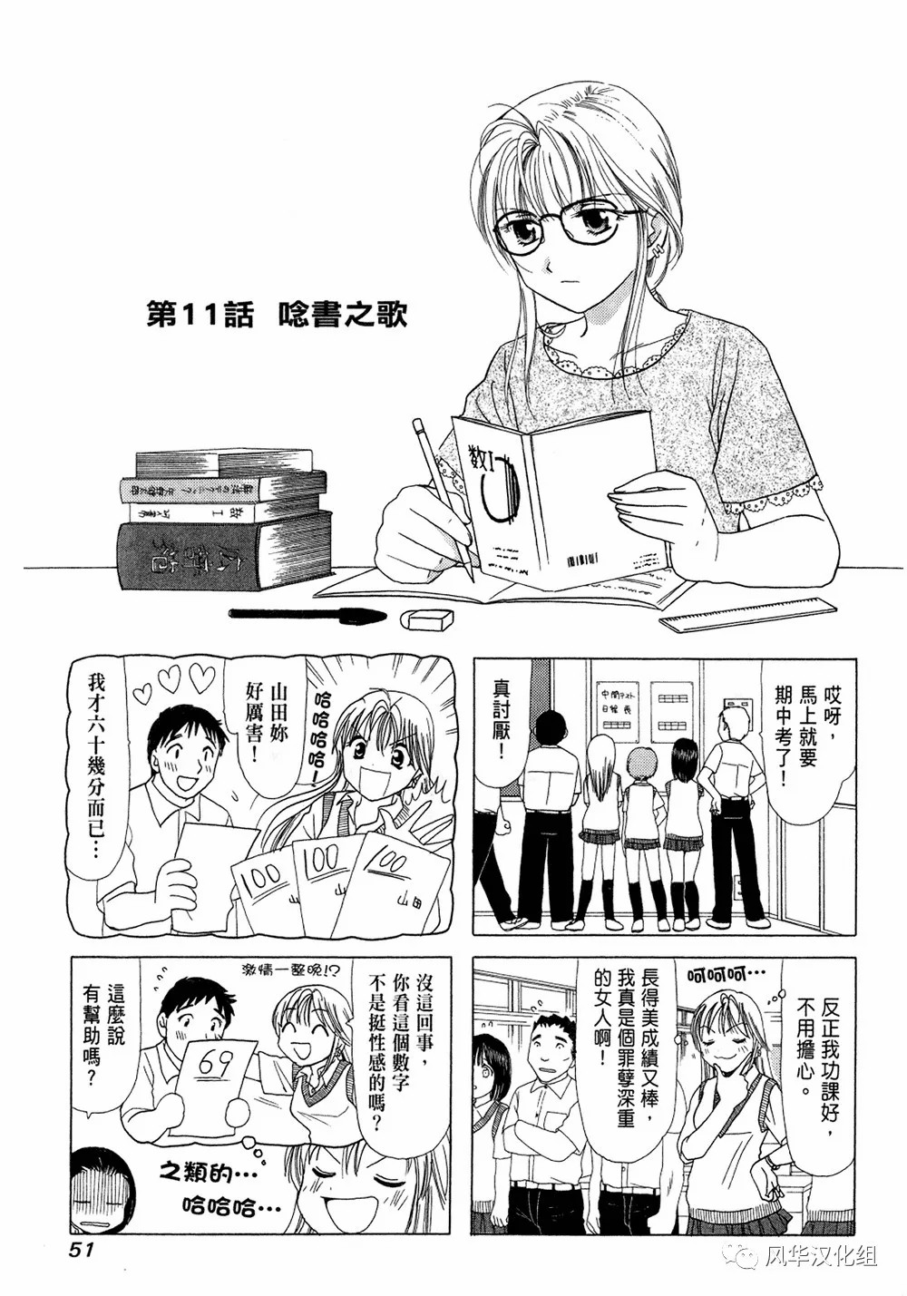 第11话0
