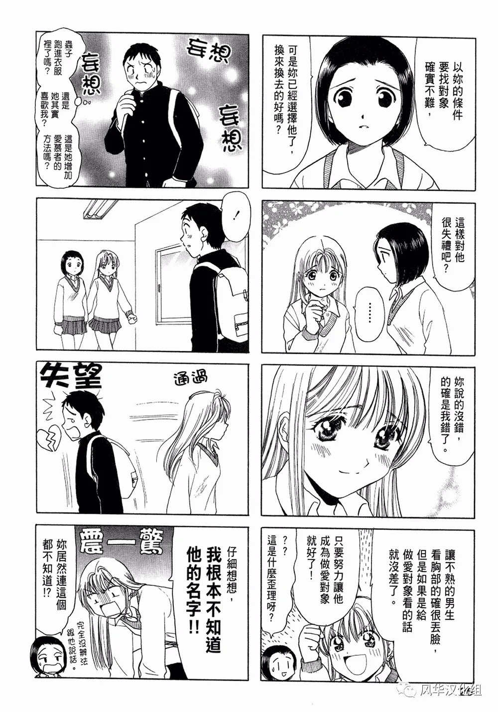 第04话3