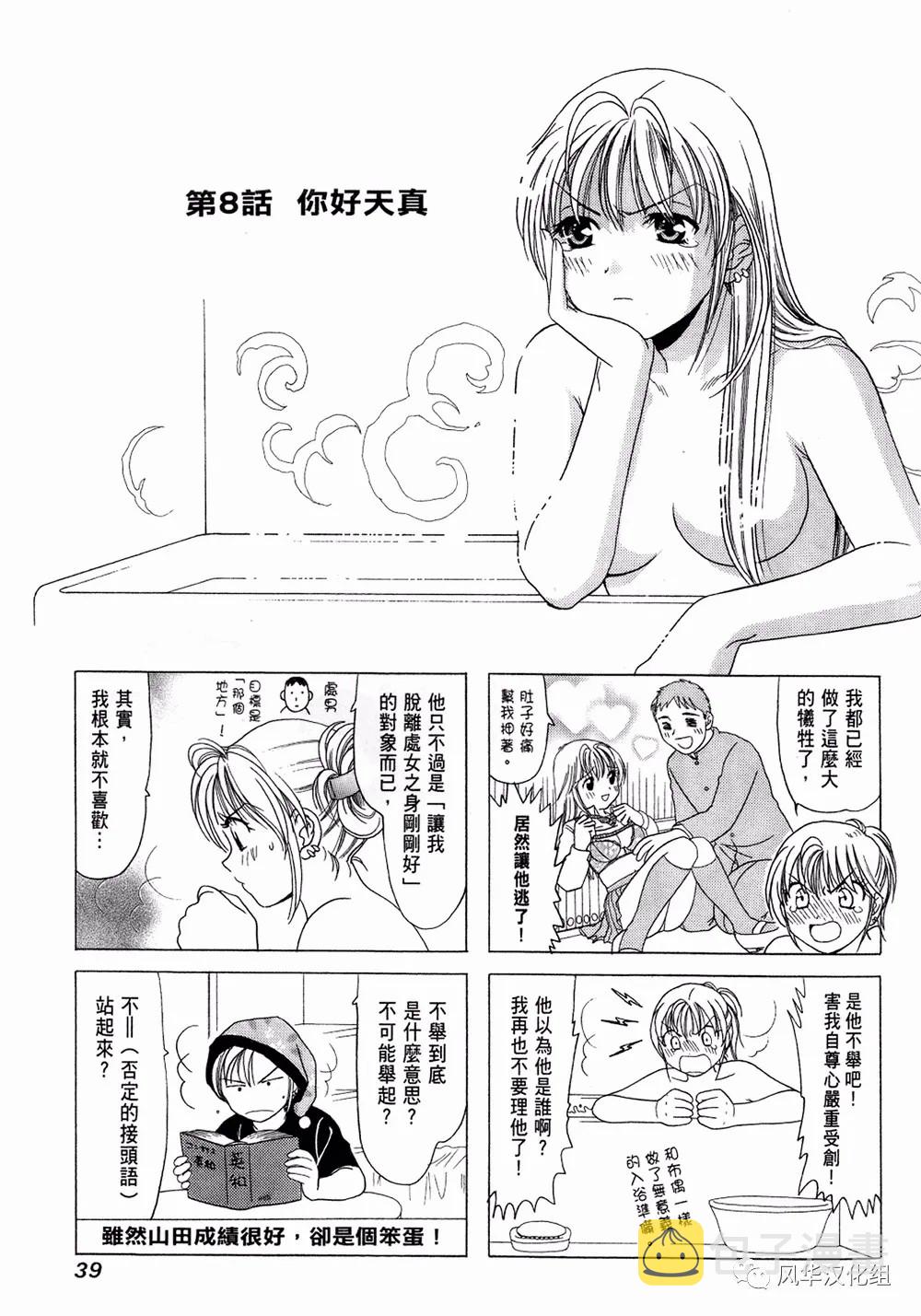 第08话0