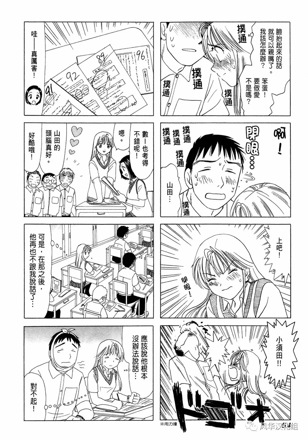 第11话3