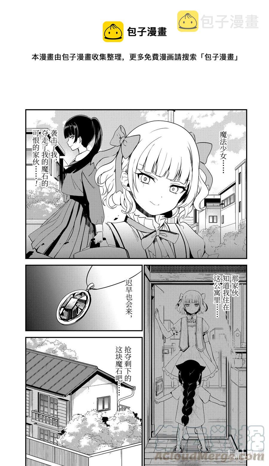 25 迦希大人与手工陷阱0