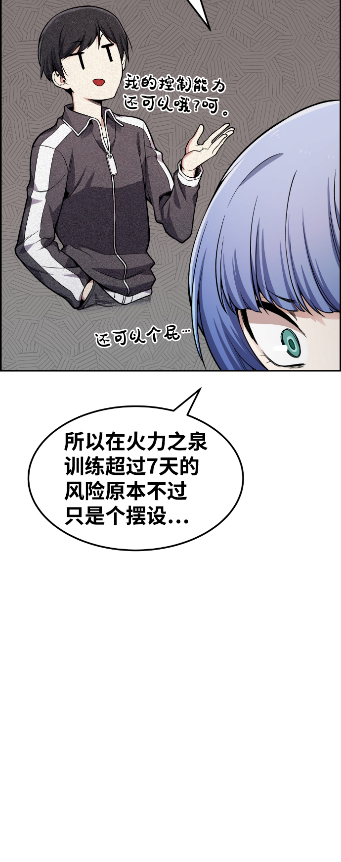 我与鬼魂做生意小说漫画,第42话5图