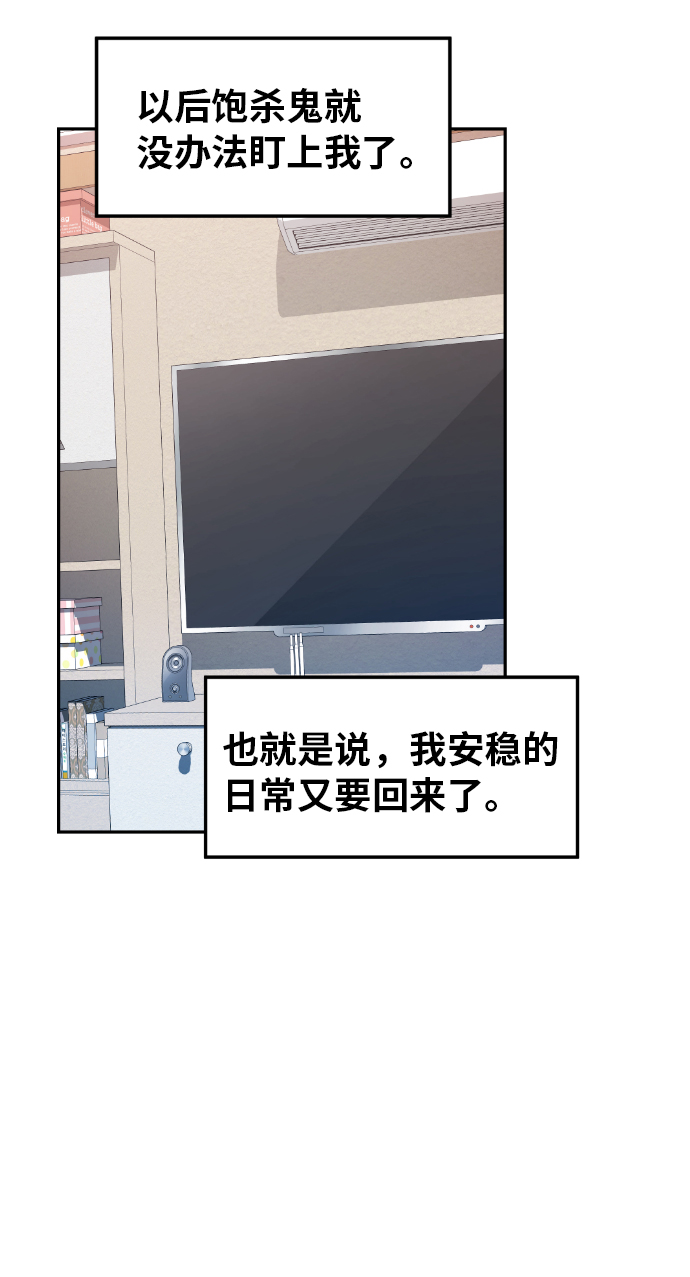 与鬼怪共存的小镇漫画,第12话3图