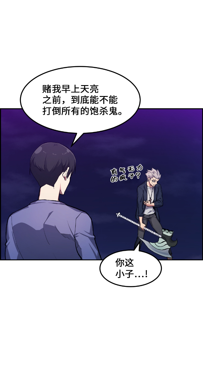 与鬼怪共存的小镇漫画,第20话5图
