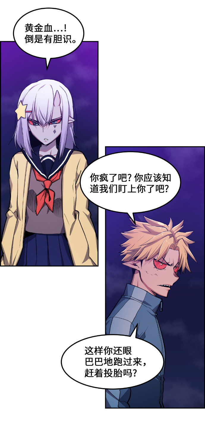 与鬼怪共存的小镇漫画,第20话3图