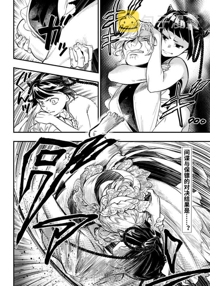 黑执事第一季全集免费星辰影院漫画,第168话2图
