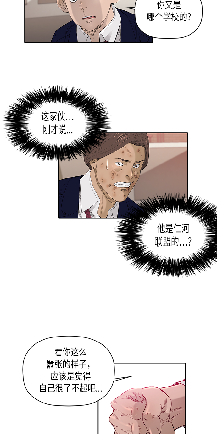 活得善良点吧第二季免费漫画,[第2季] 第22话3图