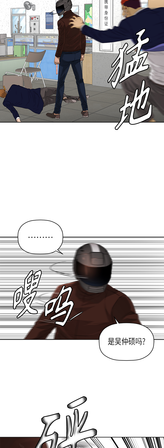 活得善良点吧韩漫漫画,[第2季] 第47话4图