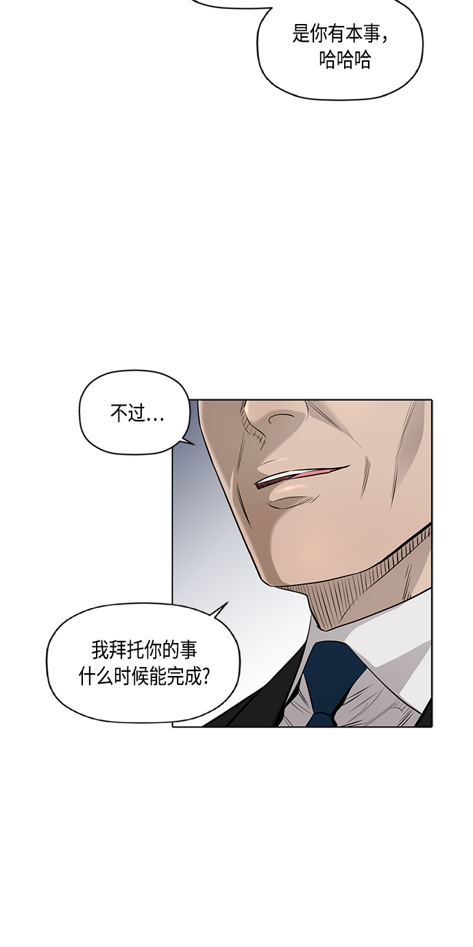 活得善良点吧台版漫画,[第2季] 第40话4图