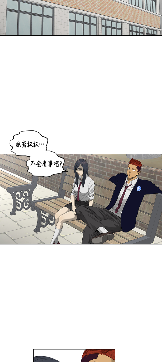 活得善良点吧台版漫画,第43话3图