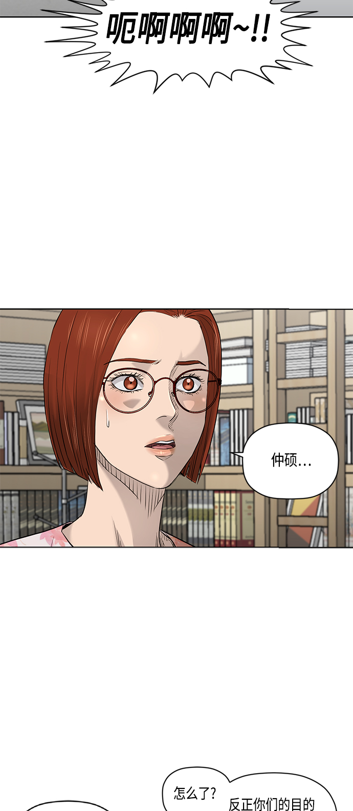 活得善良点吧第二季免费漫画,[第2季] 第62话3图