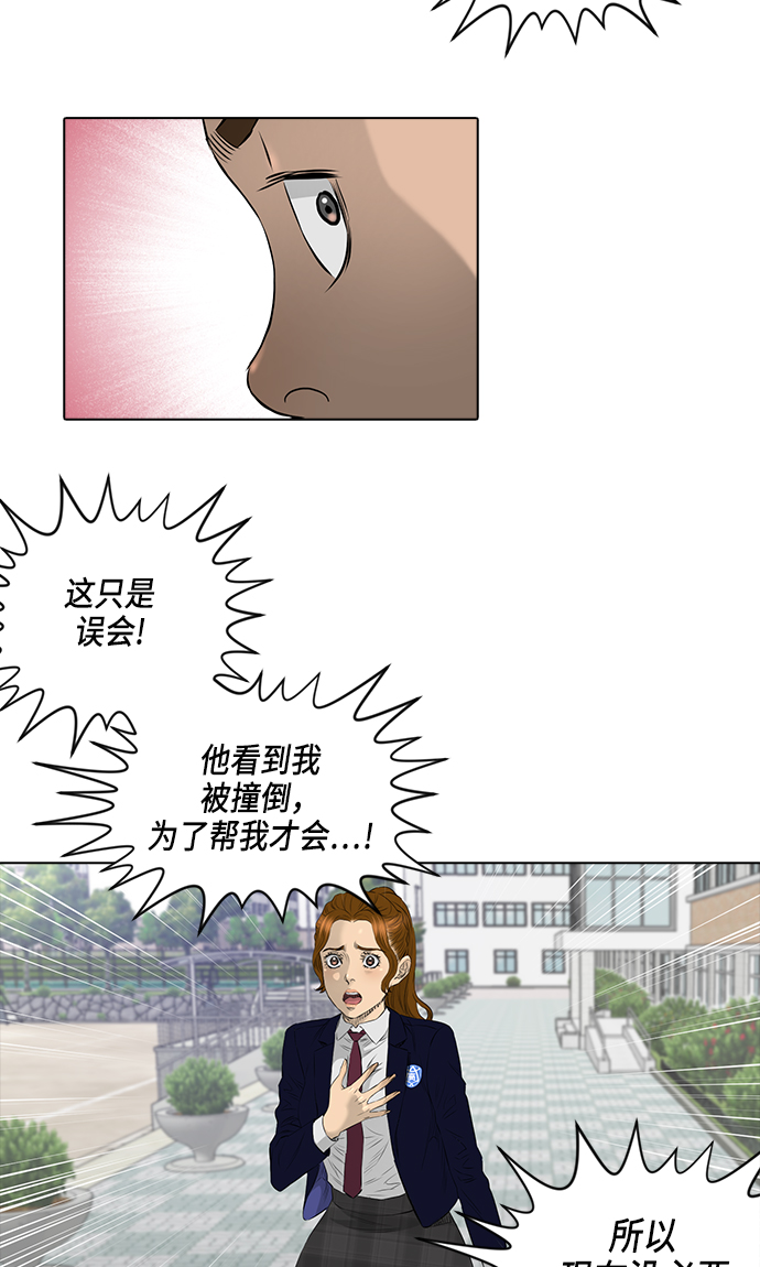 活得善良点吧漫画,[第2季] 第12话4图