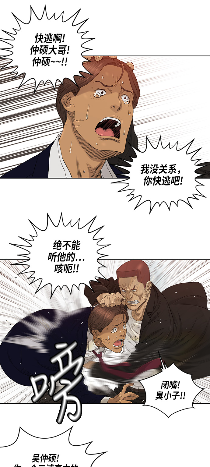 活得善良点吧台版漫画,第24话5图