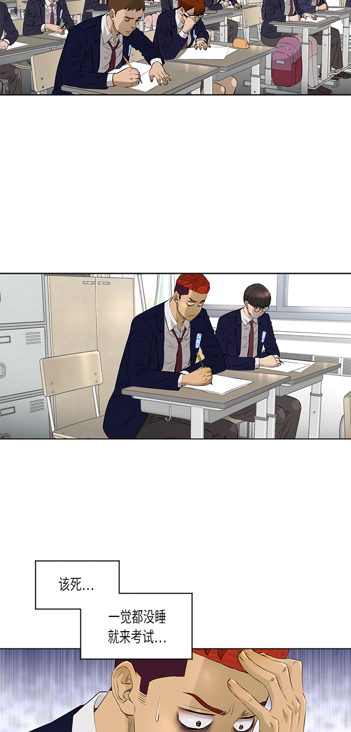 活得善良点吧台版漫画,[第2季] 第32话3图