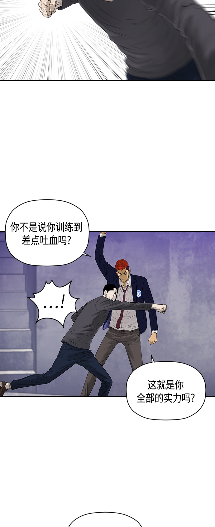活得善良点吧漫画免费阅读漫画,[第2季] 第43话3图