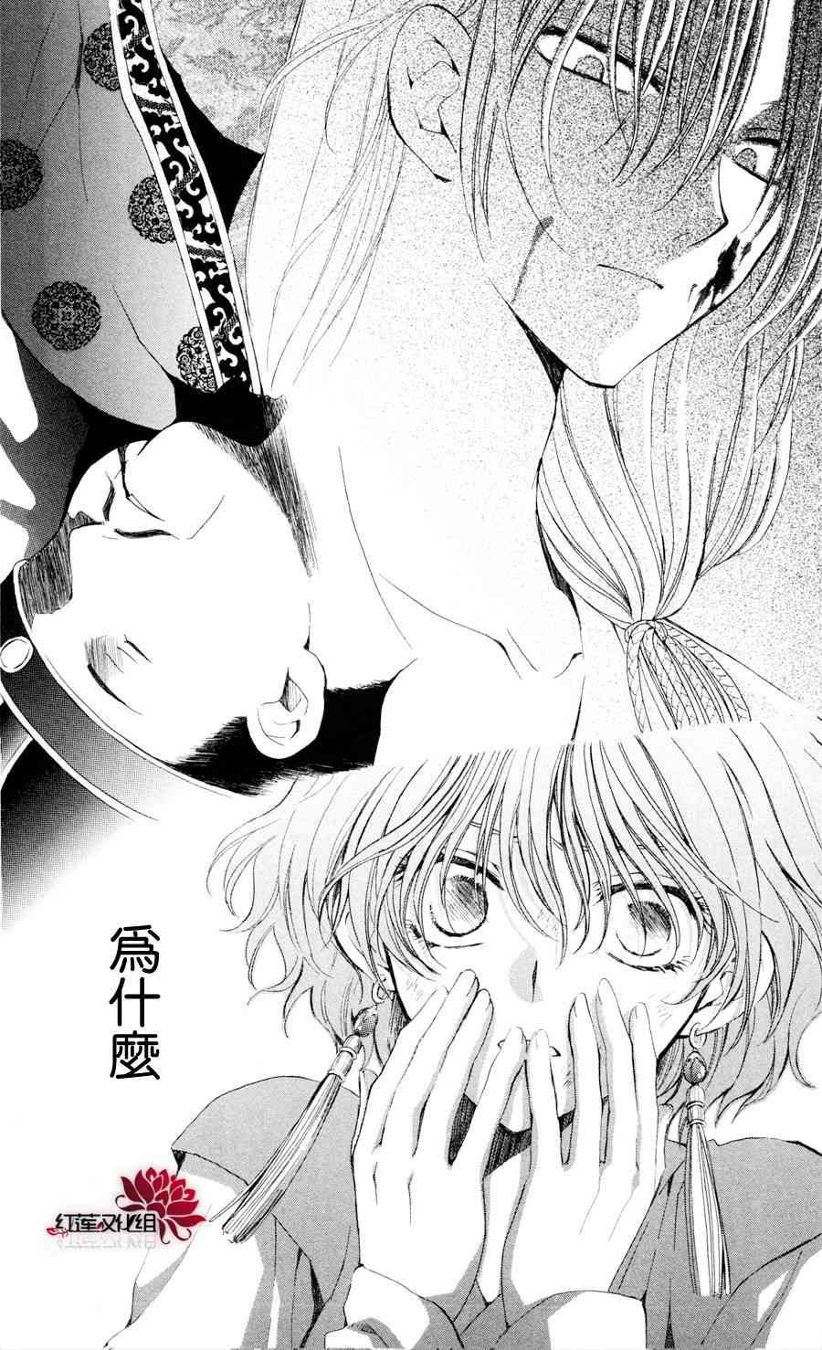 晨曦公主漫画,39话4图