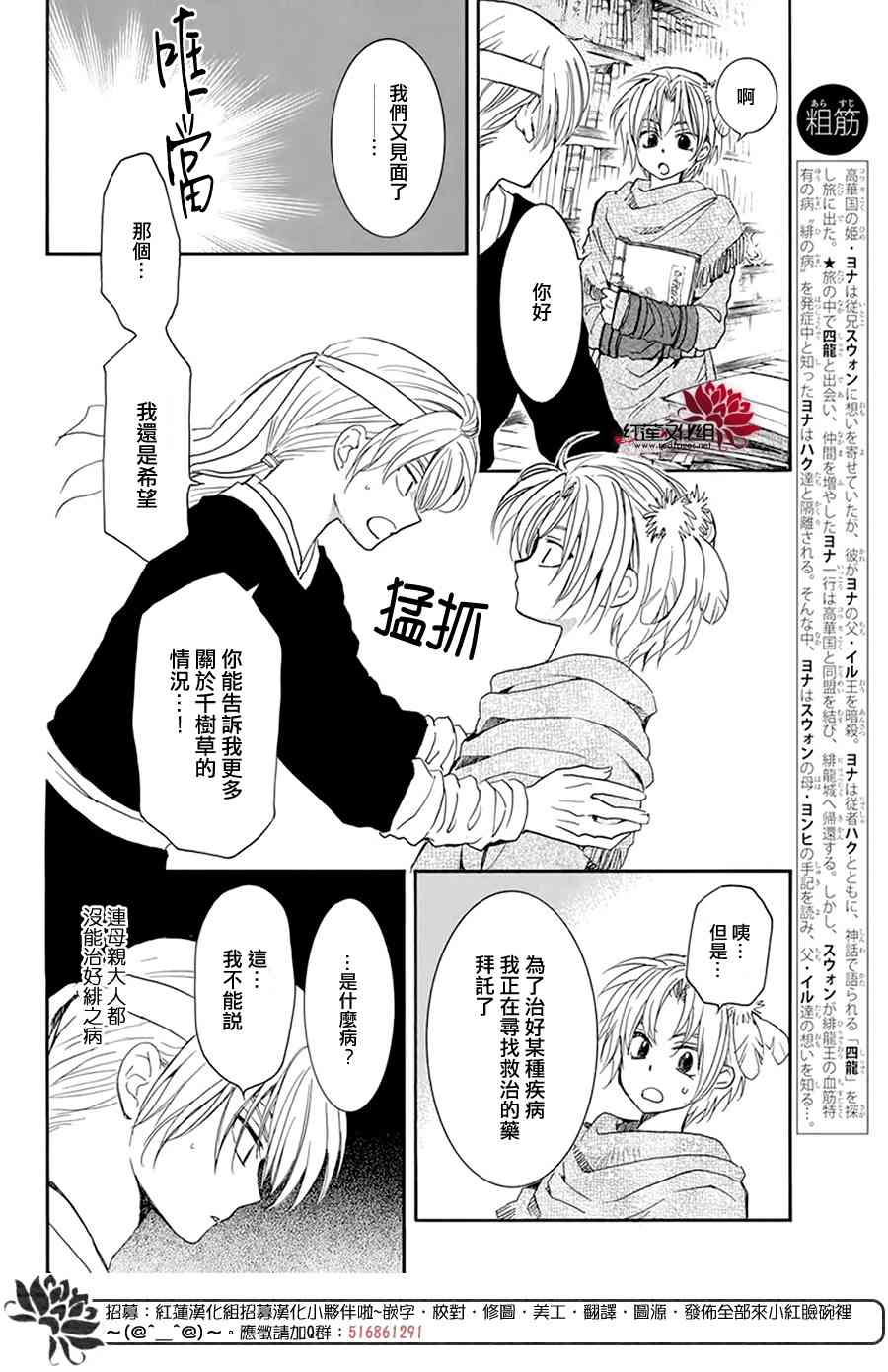 晨曦公主漫画,198话2图