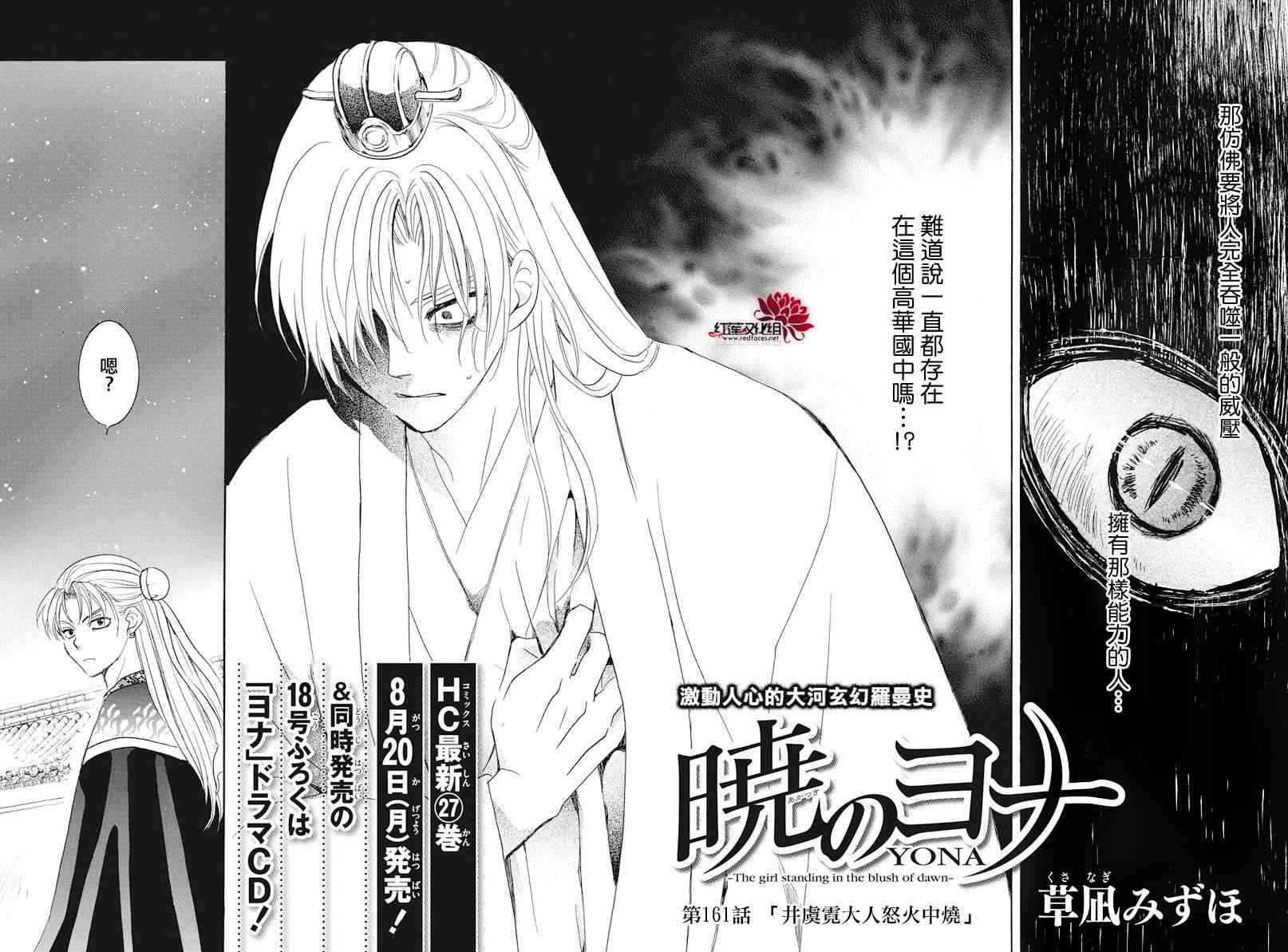 晨曦公主17集漫画,161话3图